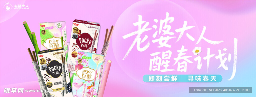 老婆大人醒茶计划饮品展示