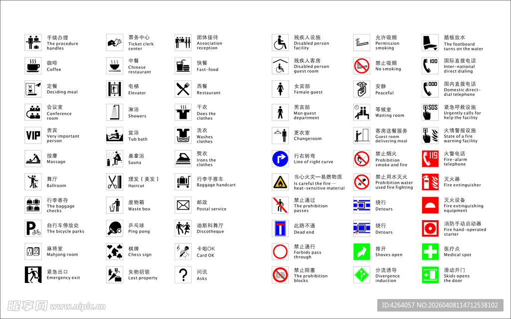 国标常规图形符号