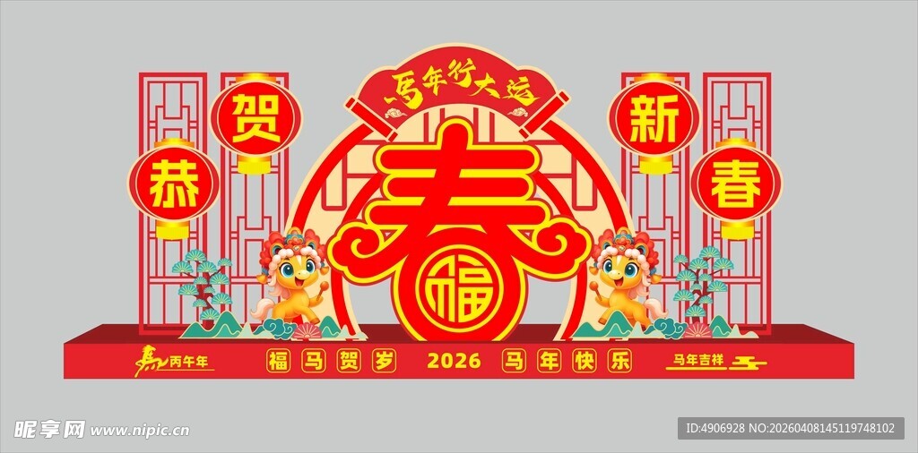 春节主题美陈装饰造型