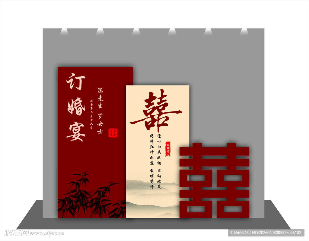 中式订婚宴装饰布置