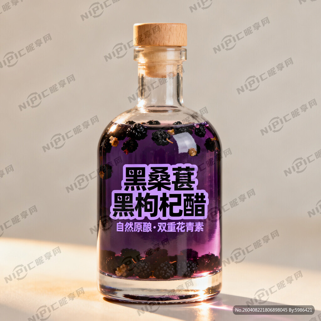 黑桑葚黑枸杞醋