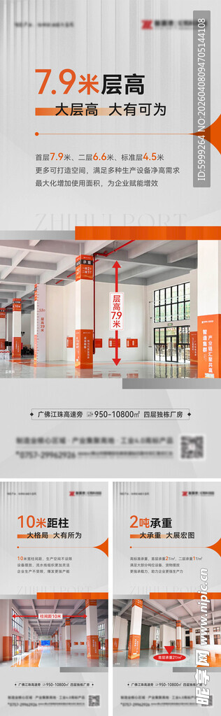 地产价值点系列海报