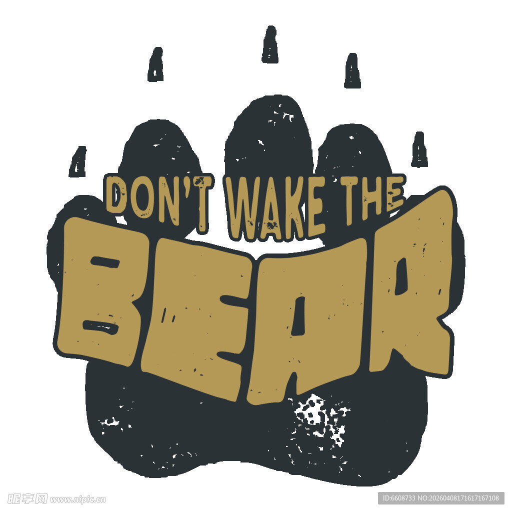 别吵醒熊
