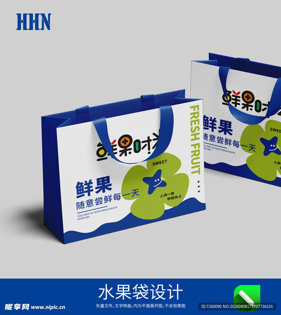 水果手提袋