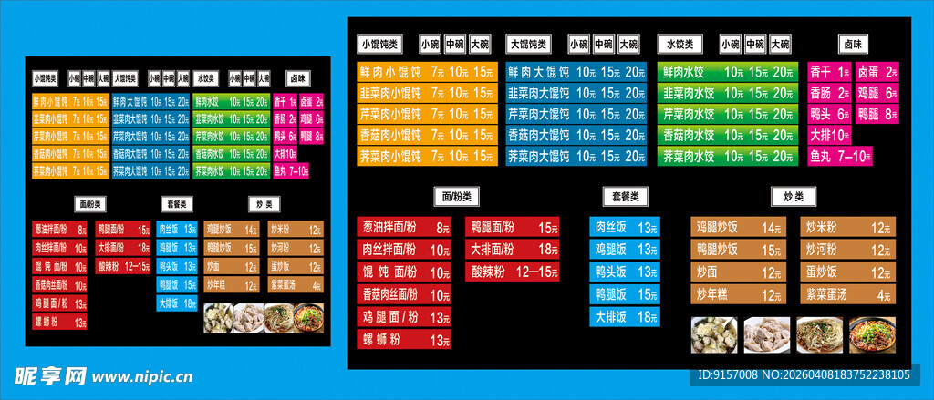 多彩数据表格展示