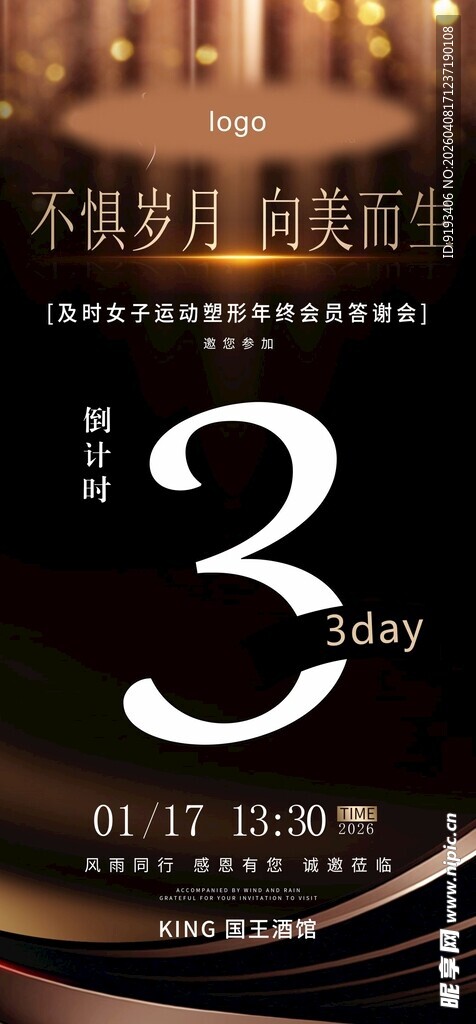 瑜伽普拉提 倒计时海报