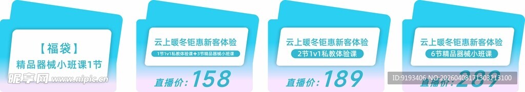 蓝色风格网页导航栏设计