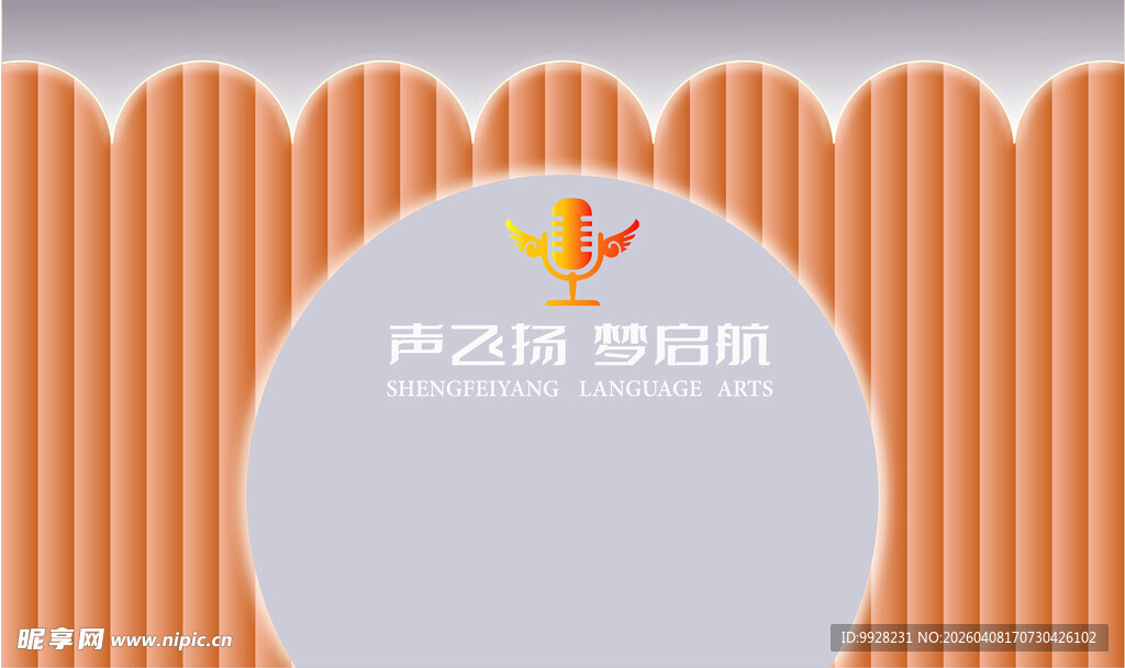 舞台背景墙教室壁纸背景装饰图案