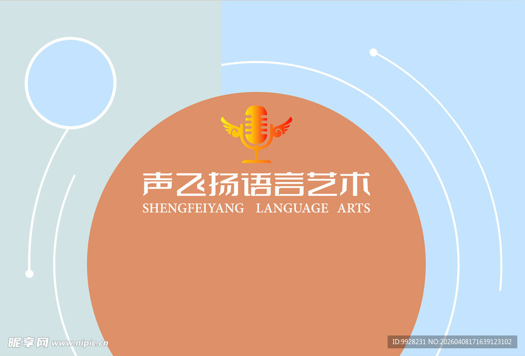 舞台艺术舞台背景墙教室壁纸背景