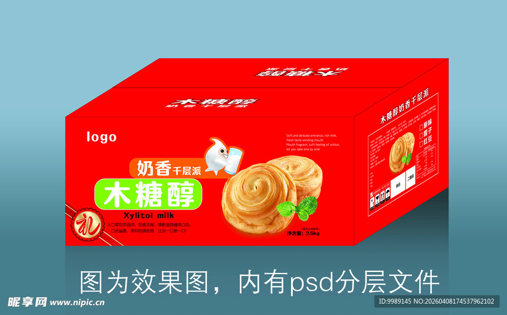 奶香木糖醇手撕饼包礼盒设计