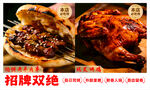 招牌双绝美食诱人