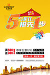 五一感恩特惠海报
