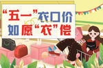 服装促销海报