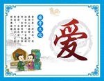 校园国学文化