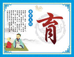 校园国学文化