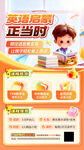 英语补习班海报