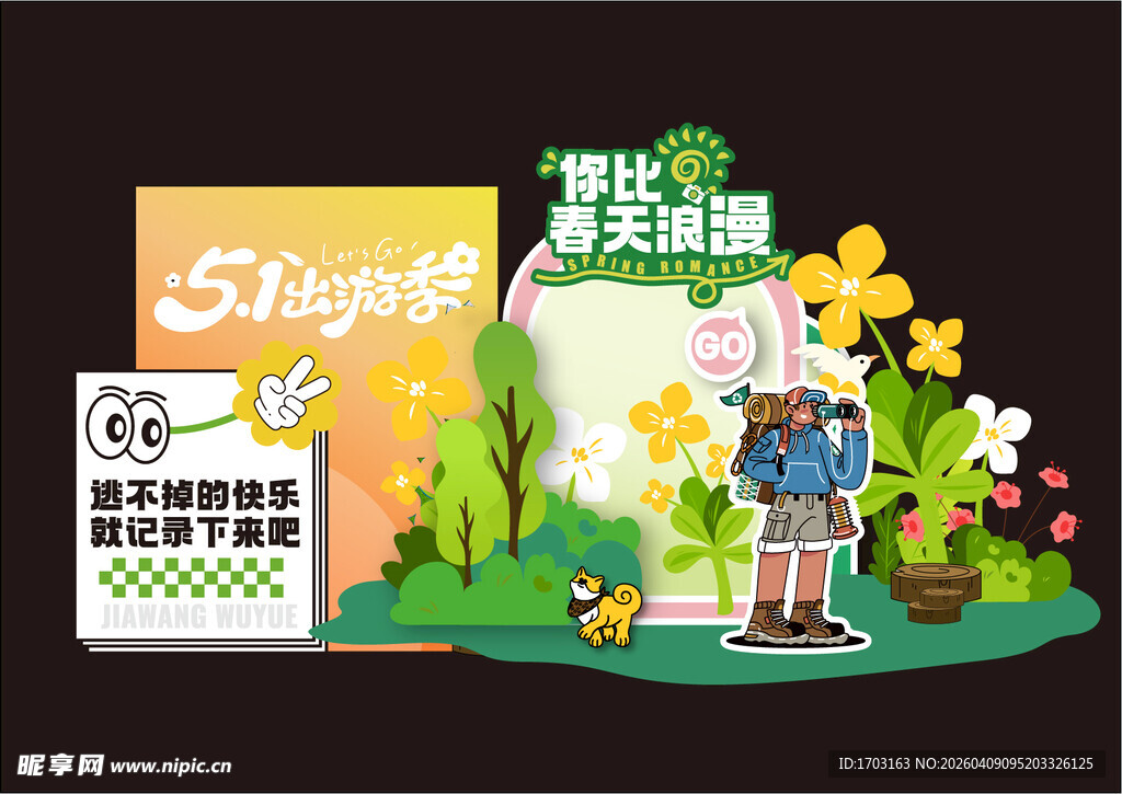 春季美食街活动宣传海报