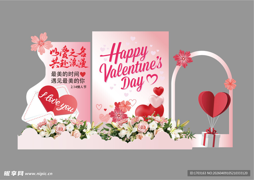 粉色浪漫母亲节装饰布置