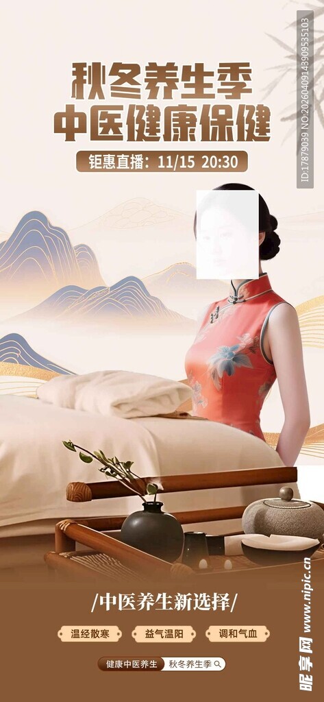 中式禅意瑜伽场景