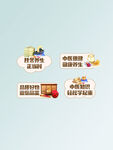 卡通美食促销标签设计
