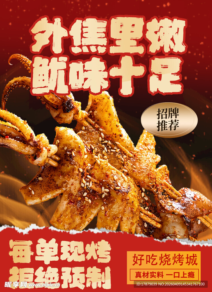 外焦里嫩的美味炸物