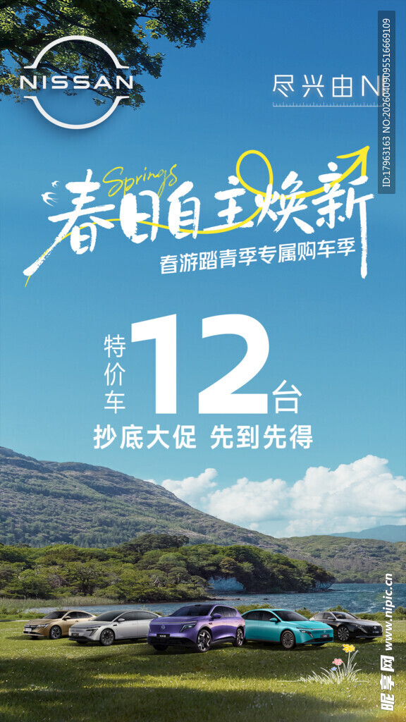 春日自驾12城之旅