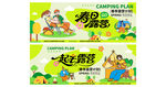 五一春游露营踏青活动宣传物料