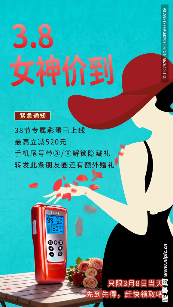 康兴激光治疗仪