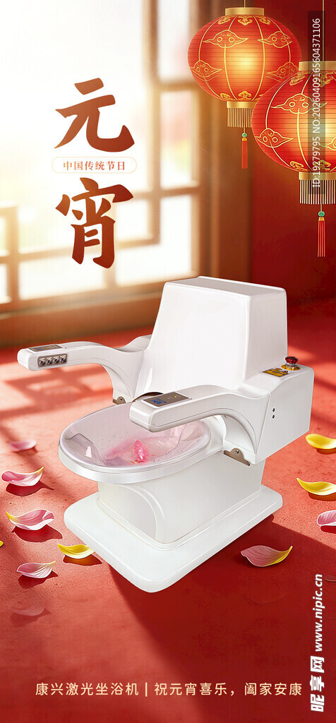 元宵佳节红包与礼品