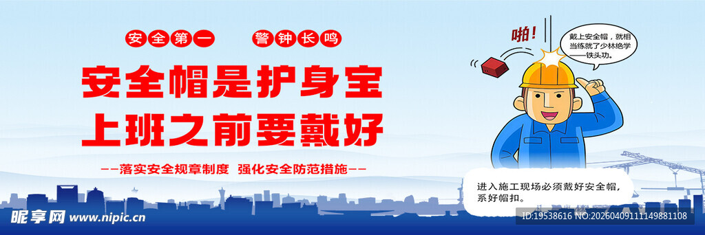 安全帽是户生宝