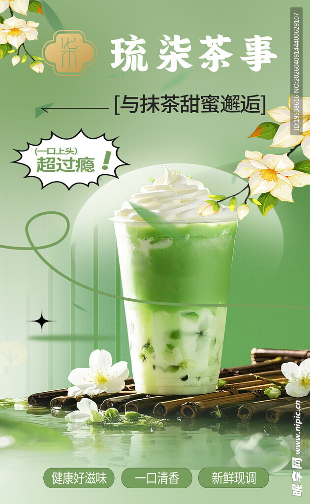 琉柒茶事