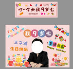 生日条幅 生日快乐 生日横幅