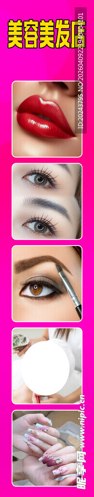 美妆特写展示多样魅力