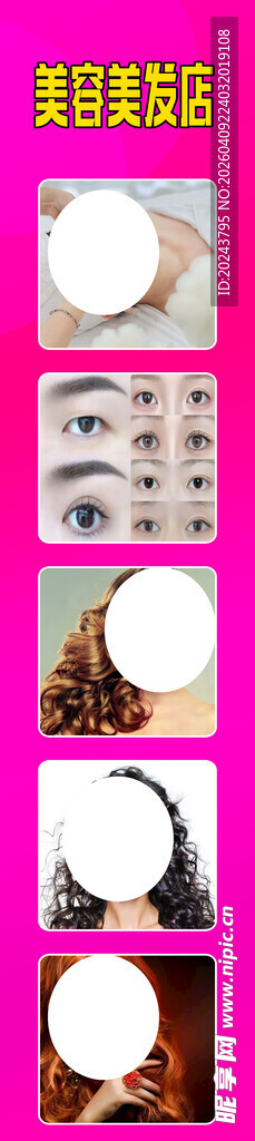 时尚假发款式展示