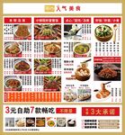 大气套餐美食菜单菜牌