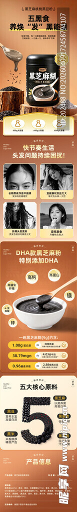 黑芝麻糊枸杞桑葚营养