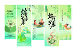 端午节粽子绿色渐变条幅