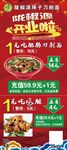 餐厅特惠海报
