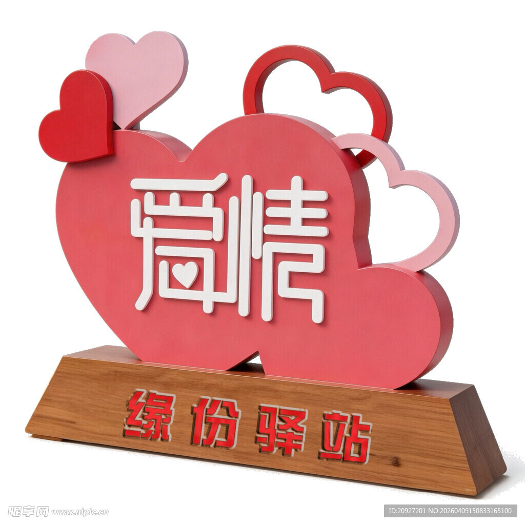 爱情缤纷装饰摆件