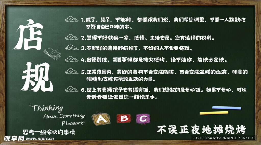 复古风店铺店规展示牌