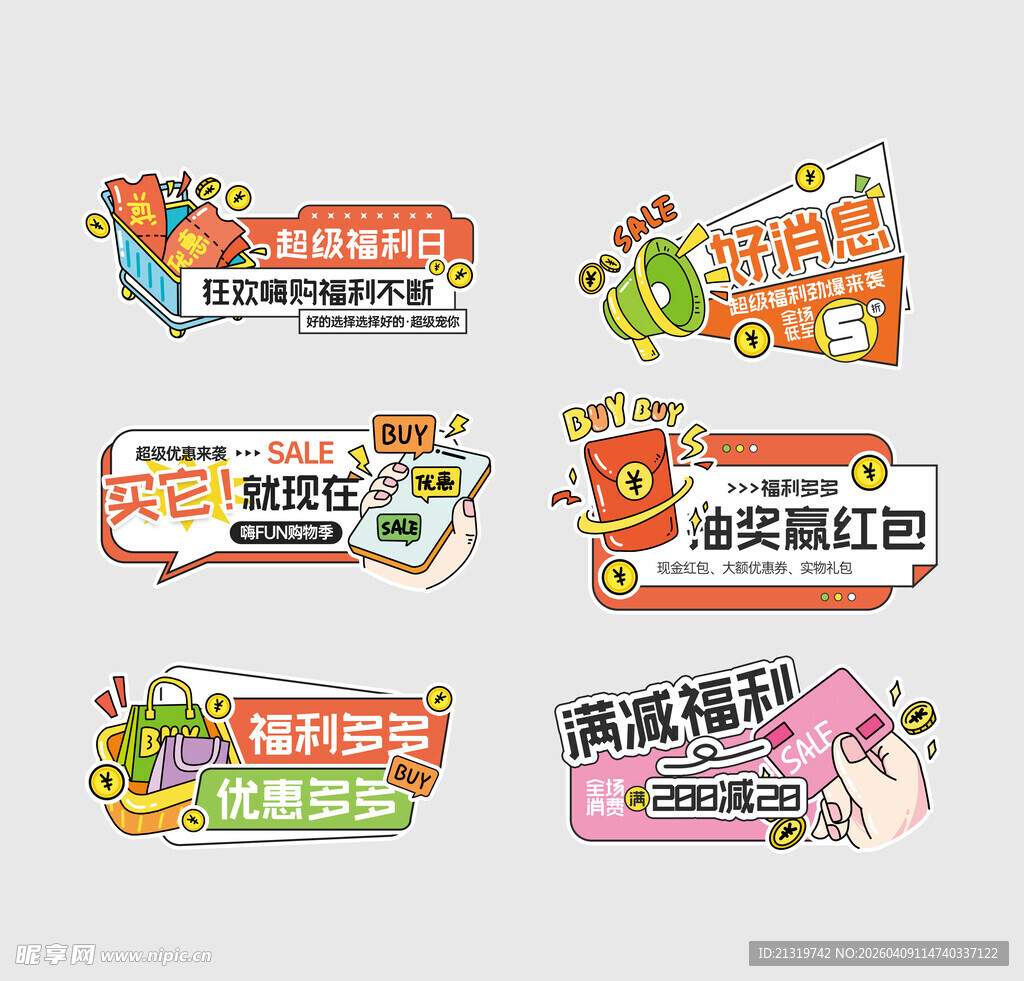 抽奖手持牌