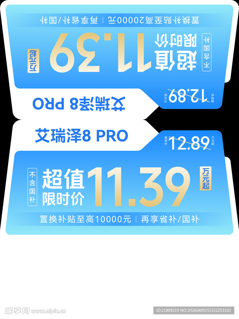 车顶牌