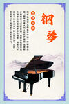 古典钢琴展示图