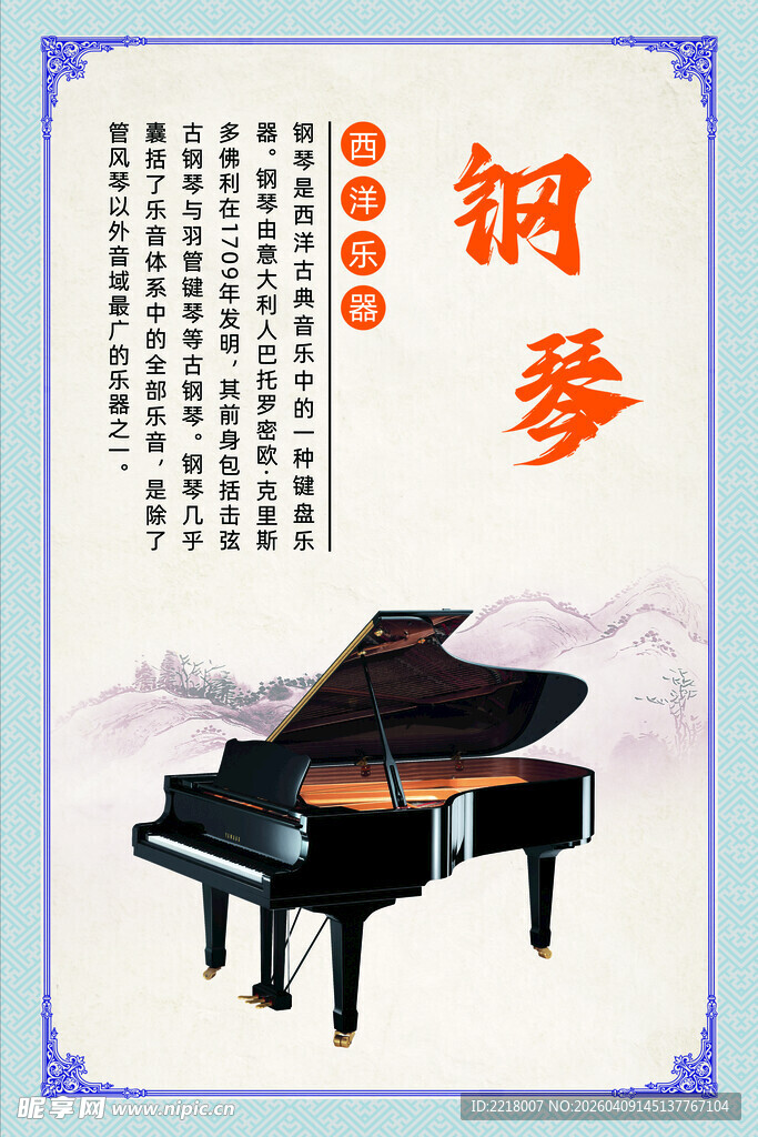 古典钢琴展示图