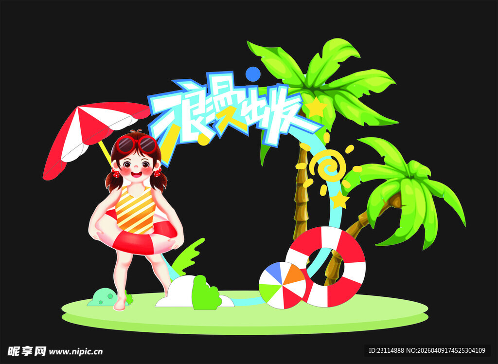 夏日清凉海滩度假场景