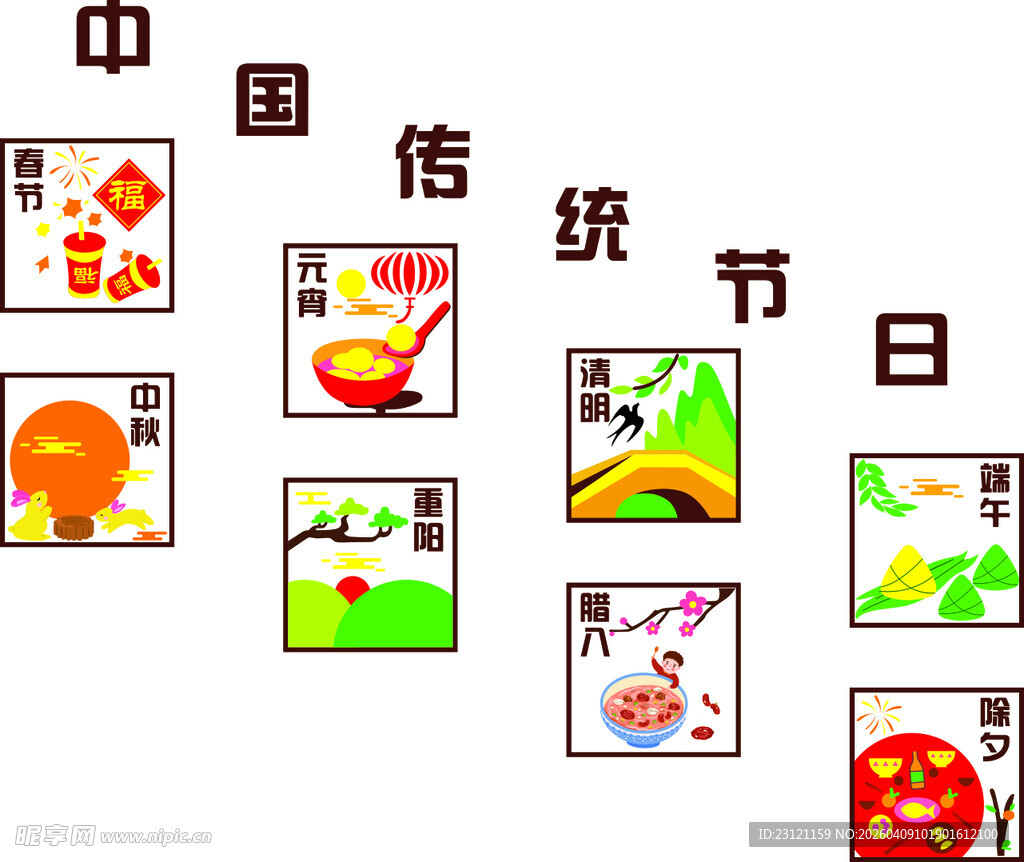 幼儿园楼梯墙   卡通传统节日