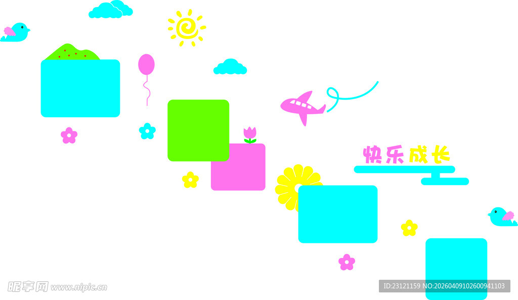 幼儿园楼梯墙 快乐成长