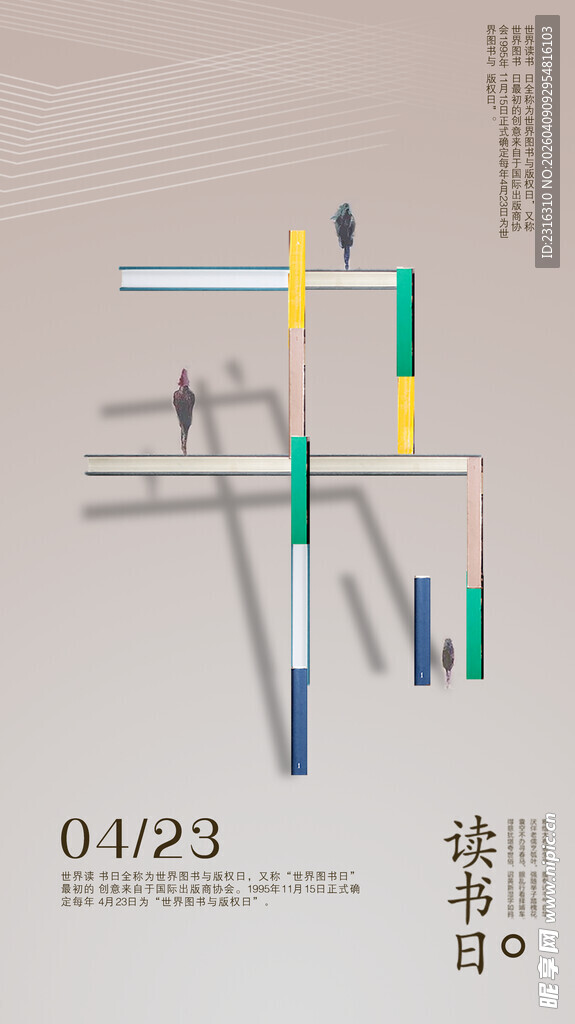 简约几何线条设计海报