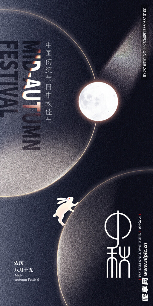 黑白风电影节海报设计