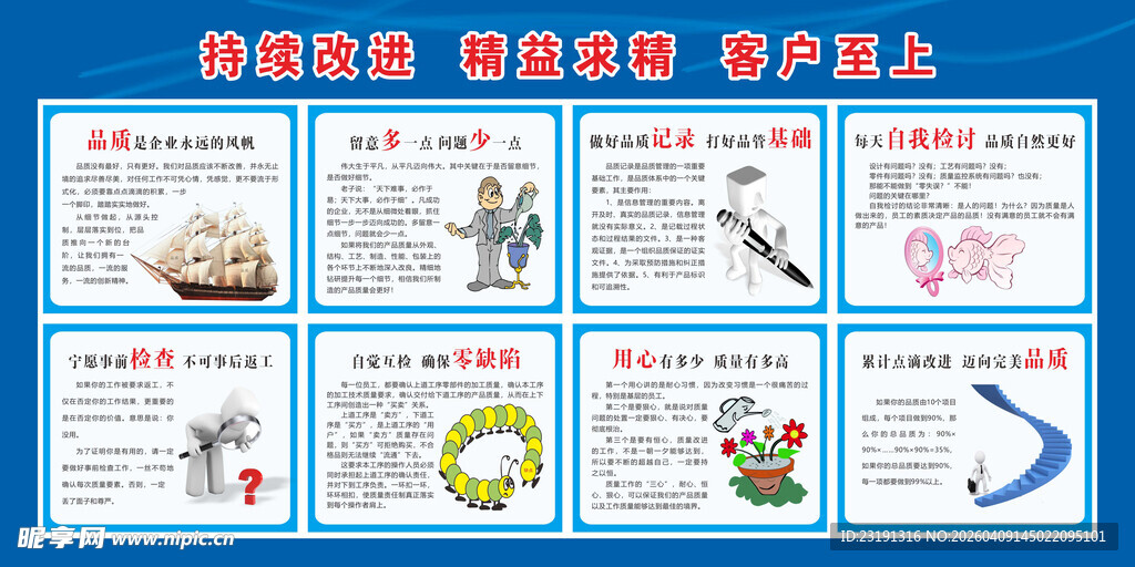 精益管理安全生产